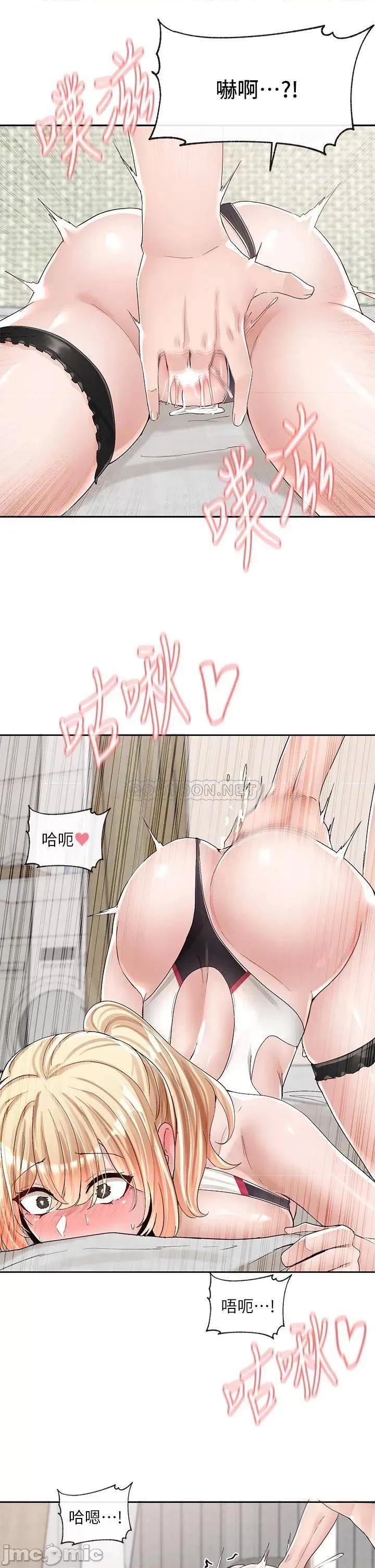 社团学姊 社团学姊 第91话 - 大笨蛋…你好厉害! 第37页