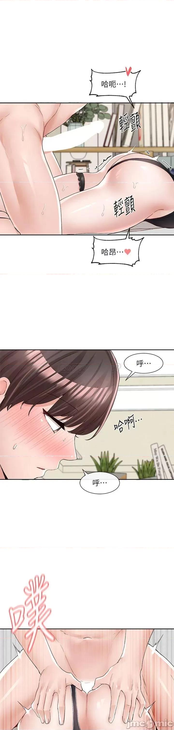 社团学姊 社团学姊 第91话 - 大笨蛋…你好厉害! 第40页