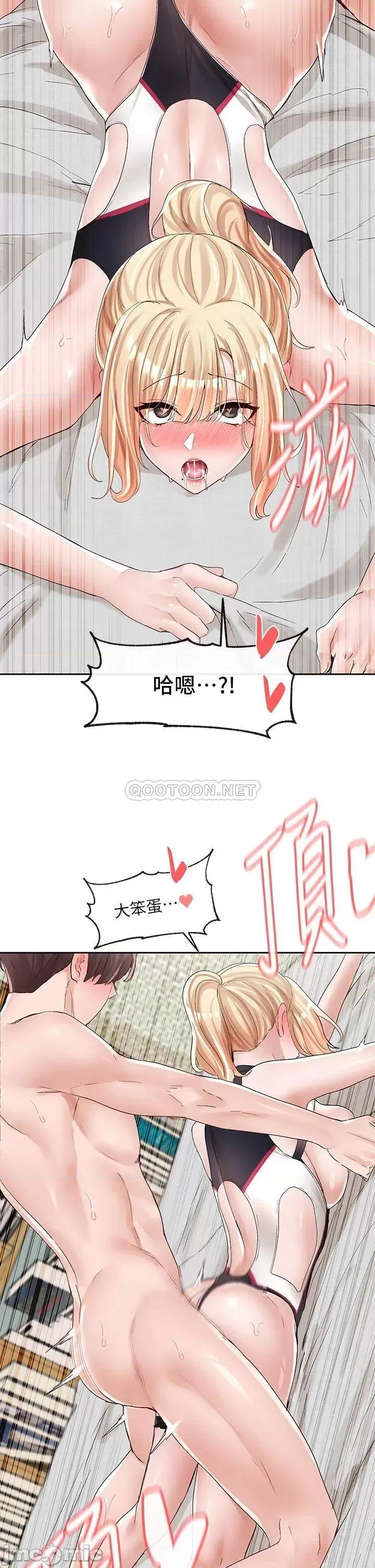 社团学姊 社团学姊 第91话 - 大笨蛋…你好厉害! 第41页