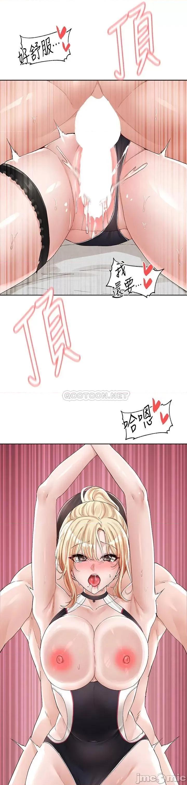 社团学姊 社团学姊 第91话 - 大笨蛋…你好厉害! 第43页