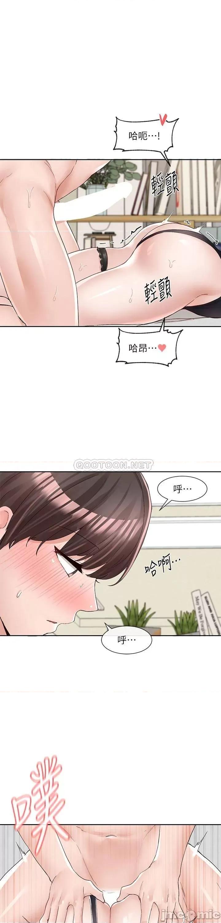 社团学姊 社团学姊 第92话 - 还想大战三百回合♥ 第1页