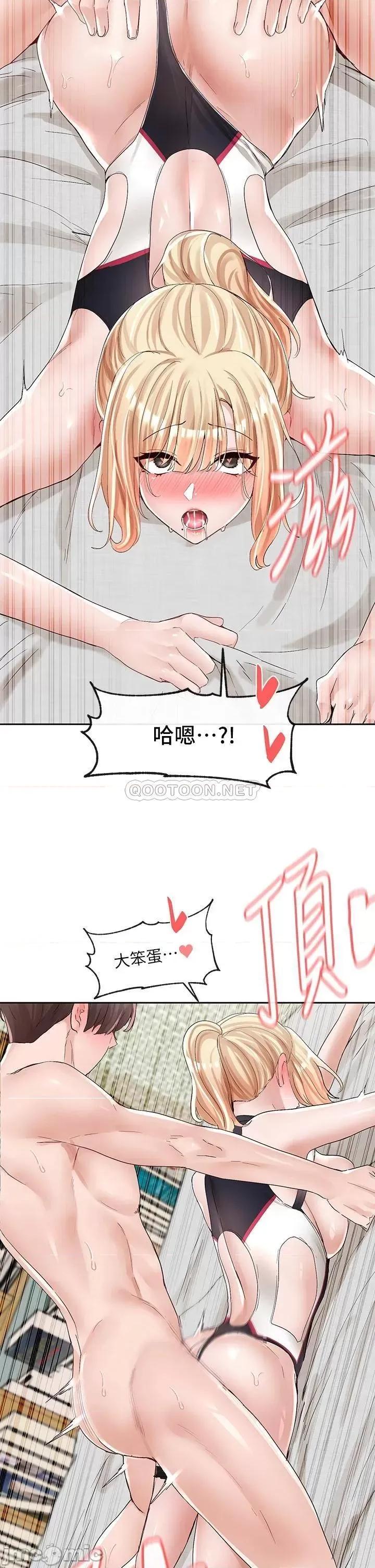 社团学姊 社团学姊 第92话 - 还想大战三百回合♥ 第2页