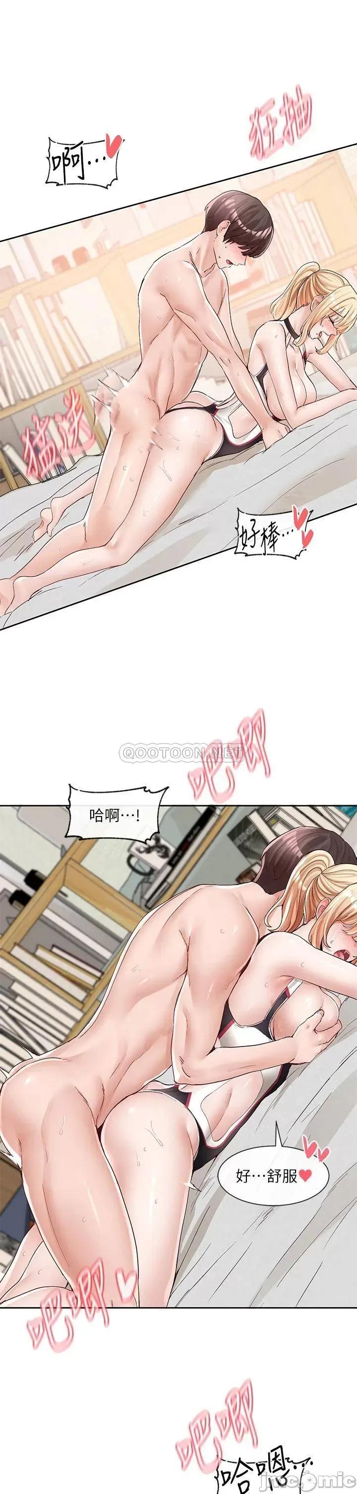 社团学姊 社团学姊 第92话 - 还想大战三百回合♥ 第9页