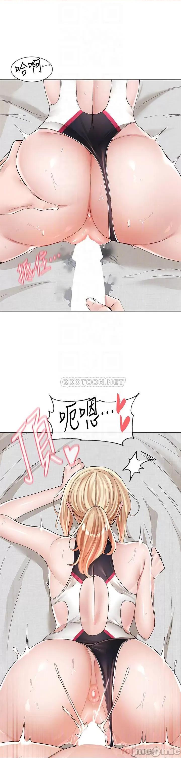 社团学姊 社团学姊 第92话 - 还想大战三百回合♥ 第14页