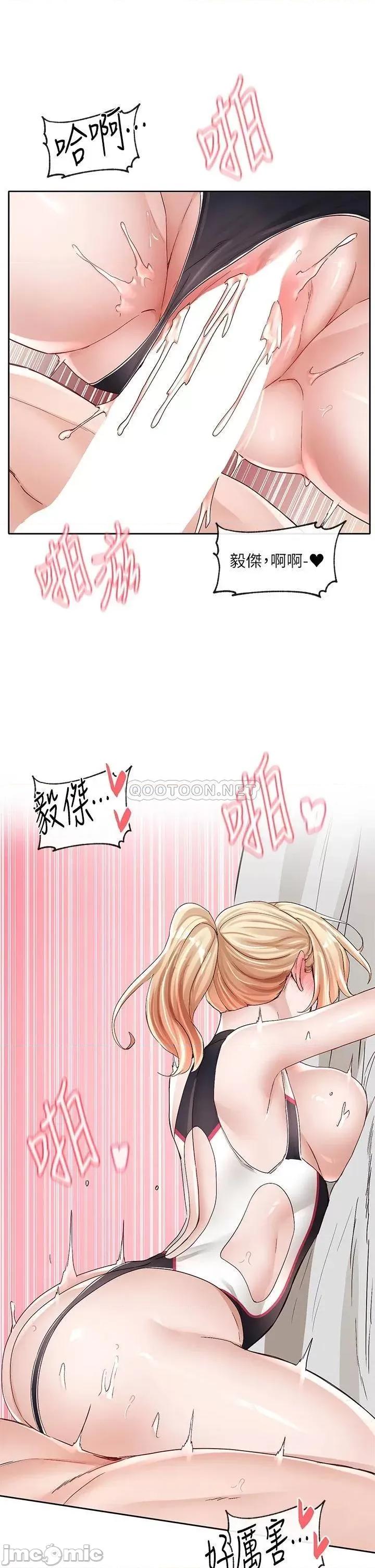 社团学姊 社团学姊 第92话 - 还想大战三百回合♥ 第16页