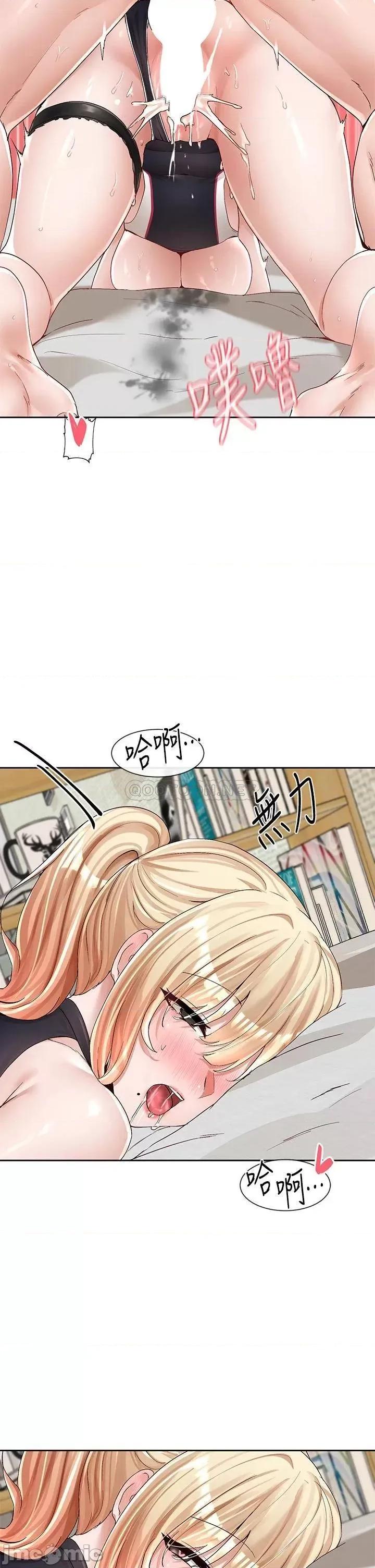 社团学姊 社团学姊 第92话 - 还想大战三百回合♥ 第22页