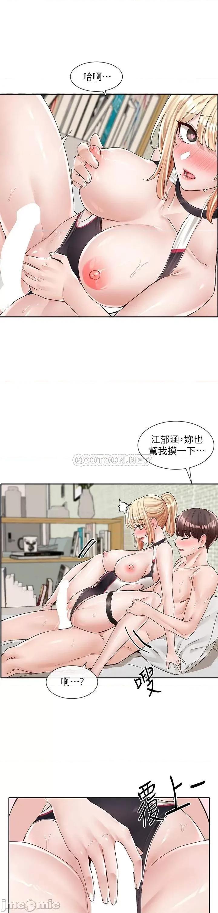 社团学姊 社团学姊 第92话 - 还想大战三百回合♥ 第28页