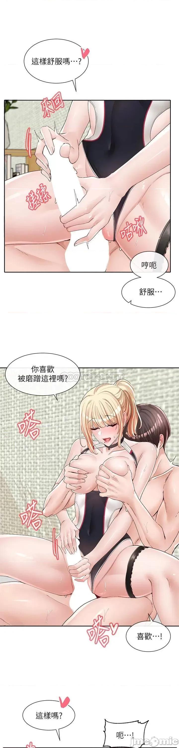 社团学姊 社团学姊 第92话 - 还想大战三百回合♥ 第30页