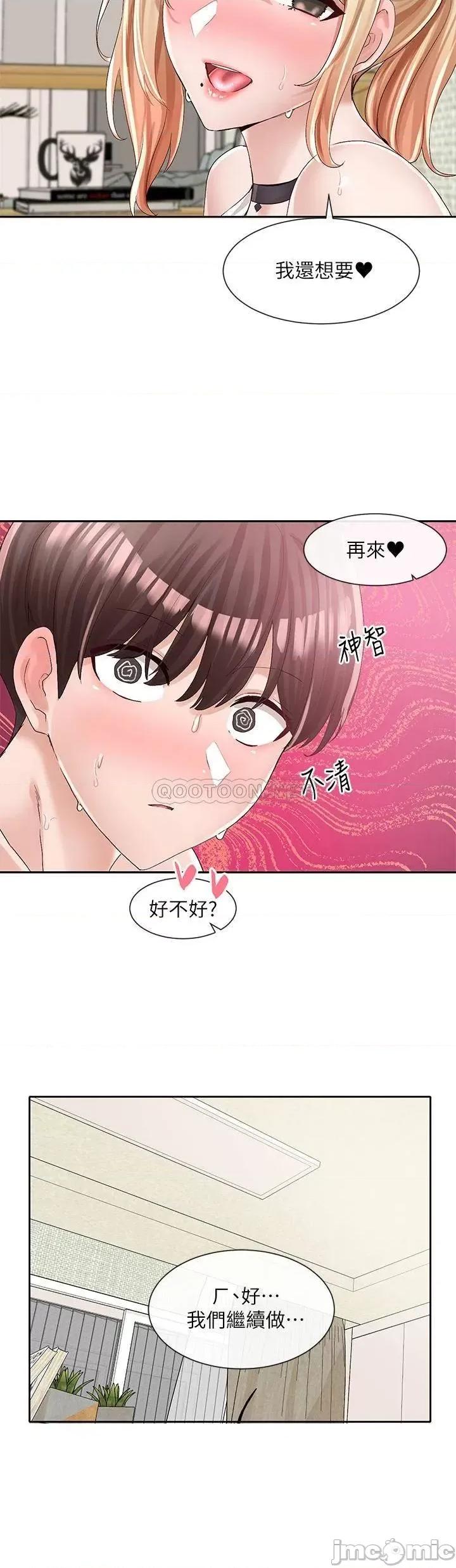 社团学姊 社团学姊 第92话 - 还想大战三百回合♥ 第34页