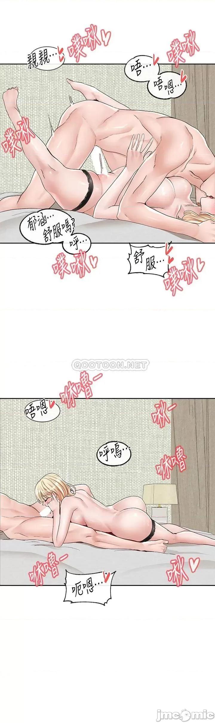 社团学姊 社团学姊 第92话 - 还想大战三百回合♥ 第36页