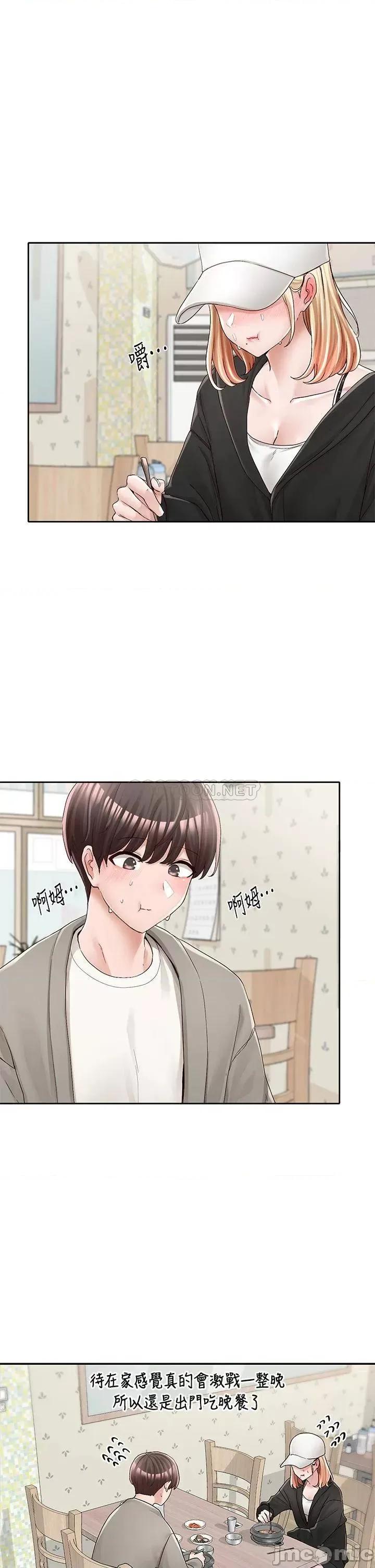 社团学姊 社团学姊 第93话 - 空堂时间要不要… 第1页