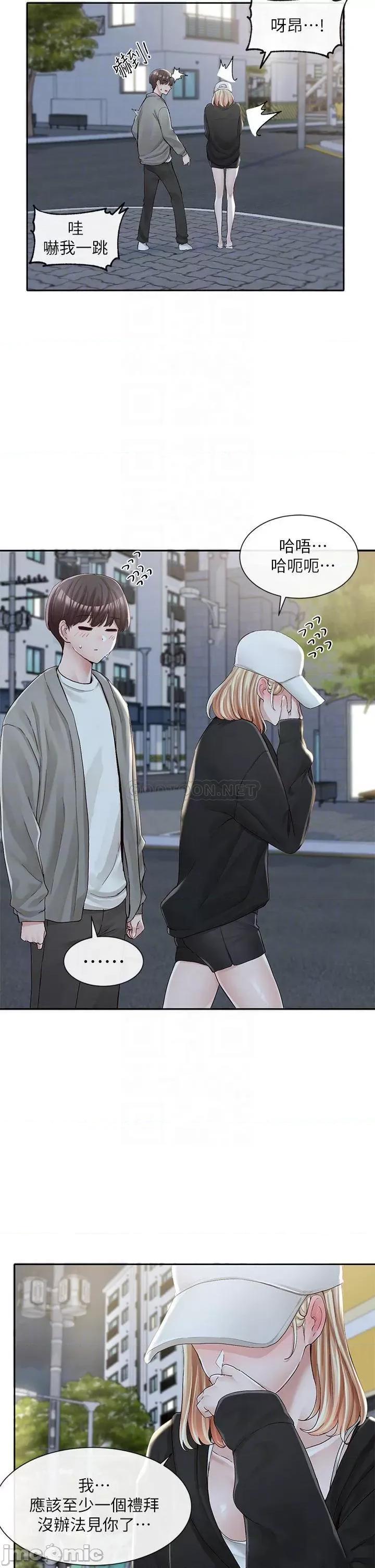 社团学姊 社团学姊 第93话 - 空堂时间要不要… 第8页