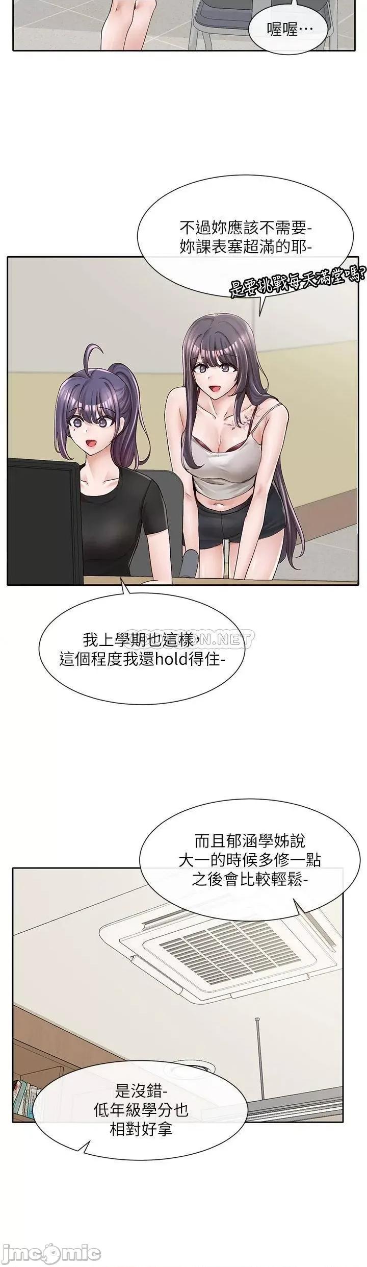 社团学姊 社团学姊 第93话 - 空堂时间要不要… 第18页