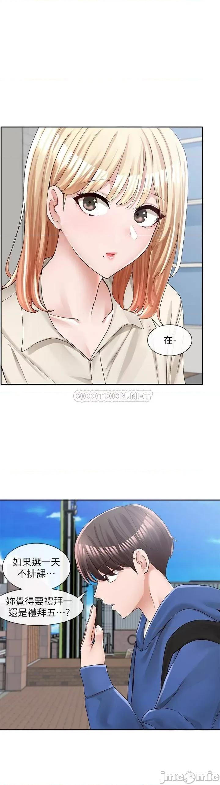 社团学姊 社团学姊 第93话 - 空堂时间要不要… 第20页