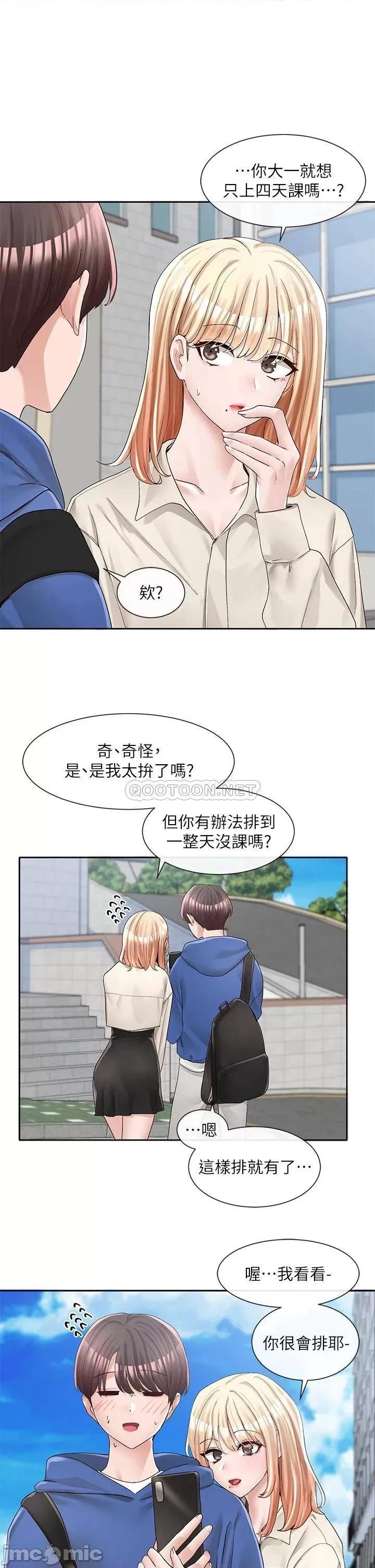 社团学姊 社团学姊 第93话 - 空堂时间要不要… 第21页