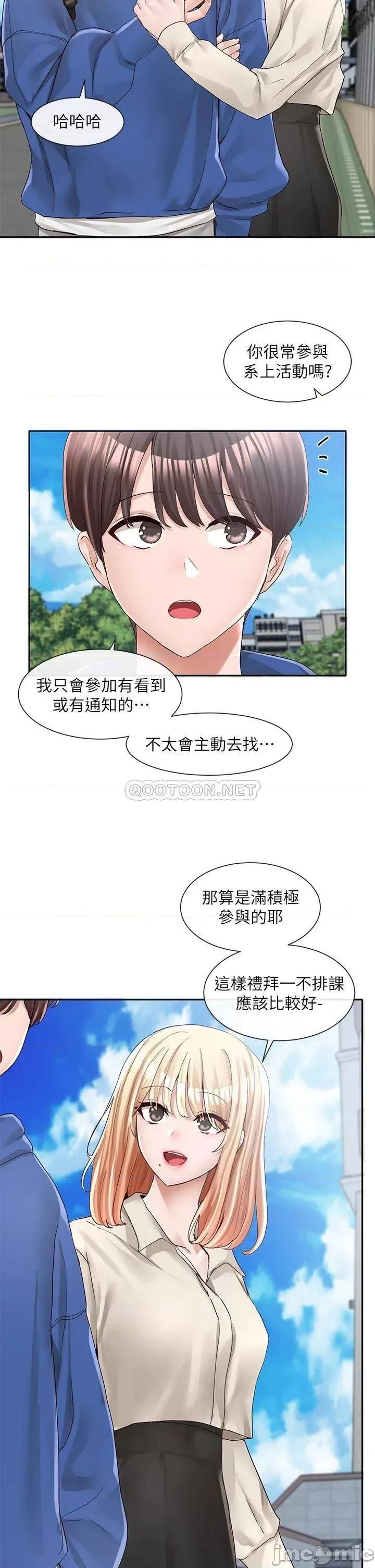 社团学姊 社团学姊 第93话 - 空堂时间要不要… 第22页