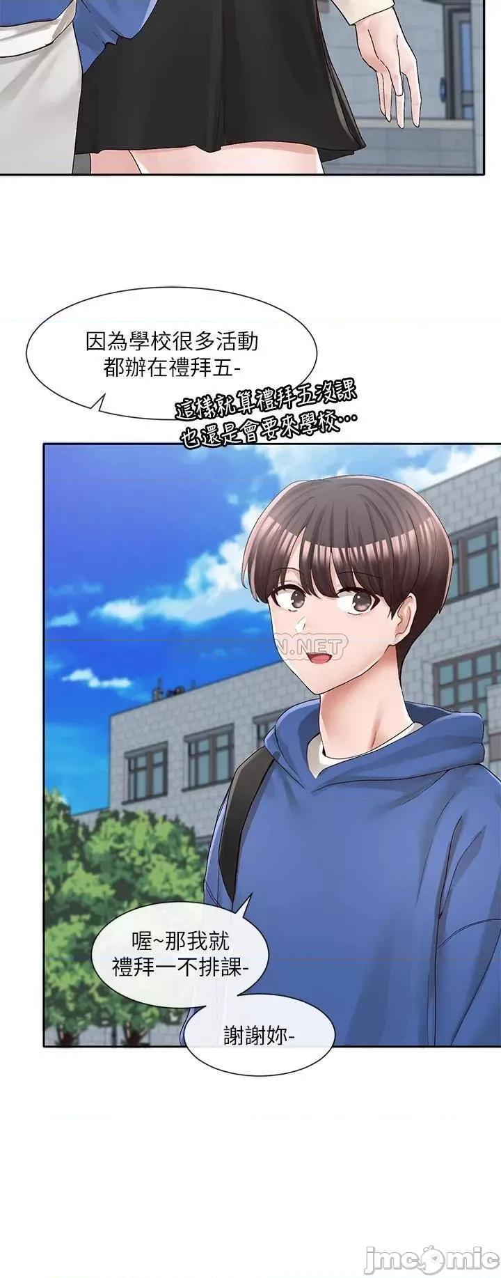 社团学姊 社团学姊 第93话 - 空堂时间要不要… 第23页