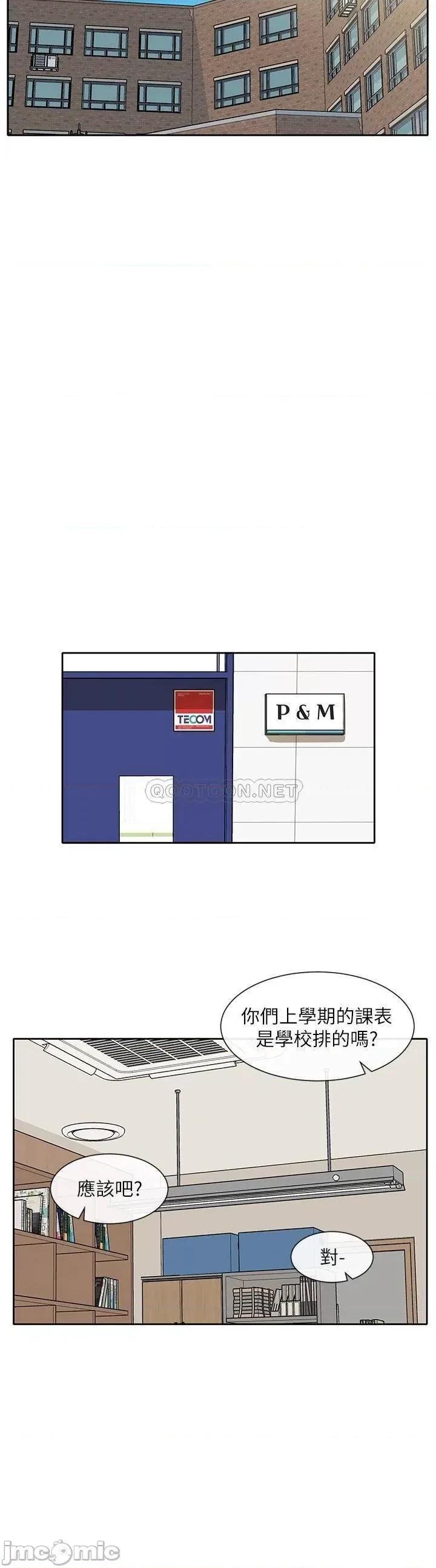 社团学姊 社团学姊 第93话 - 空堂时间要不要… 第25页