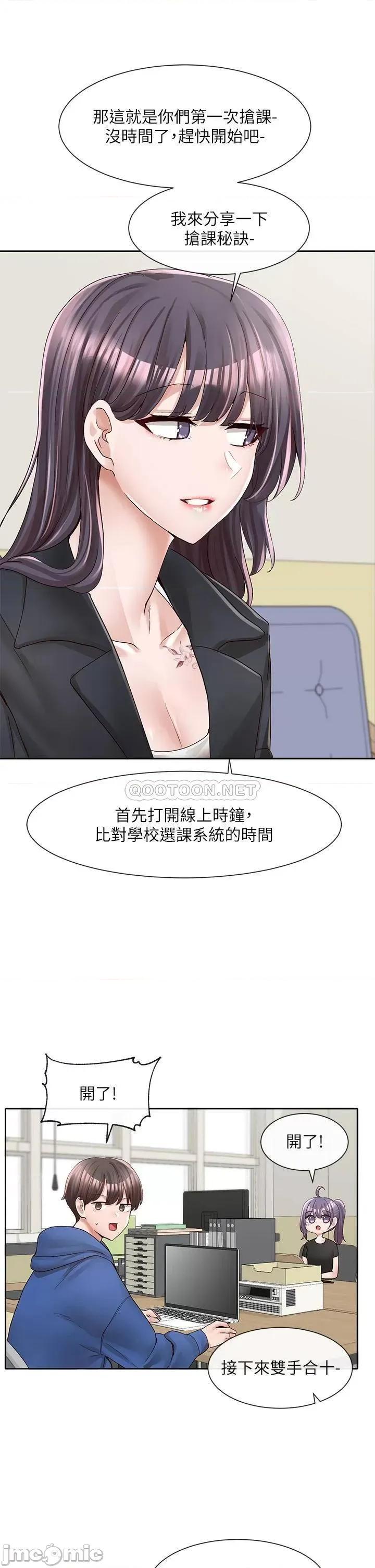 社团学姊 社团学姊 第93话 - 空堂时间要不要… 第26页