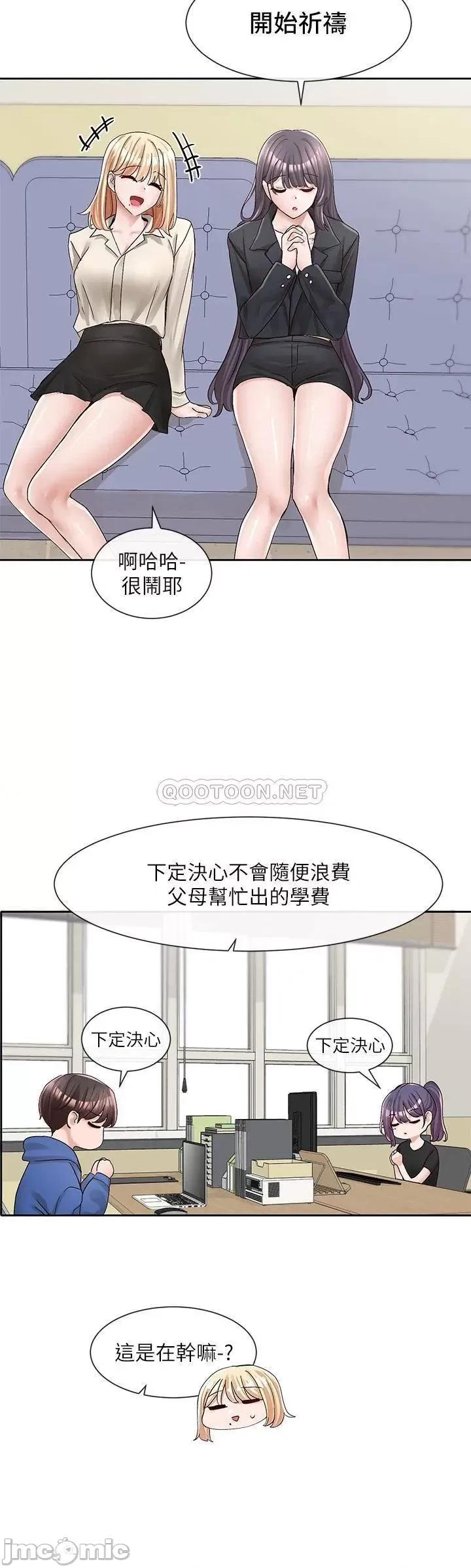 社团学姊 社团学姊 第93话 - 空堂时间要不要… 第27页