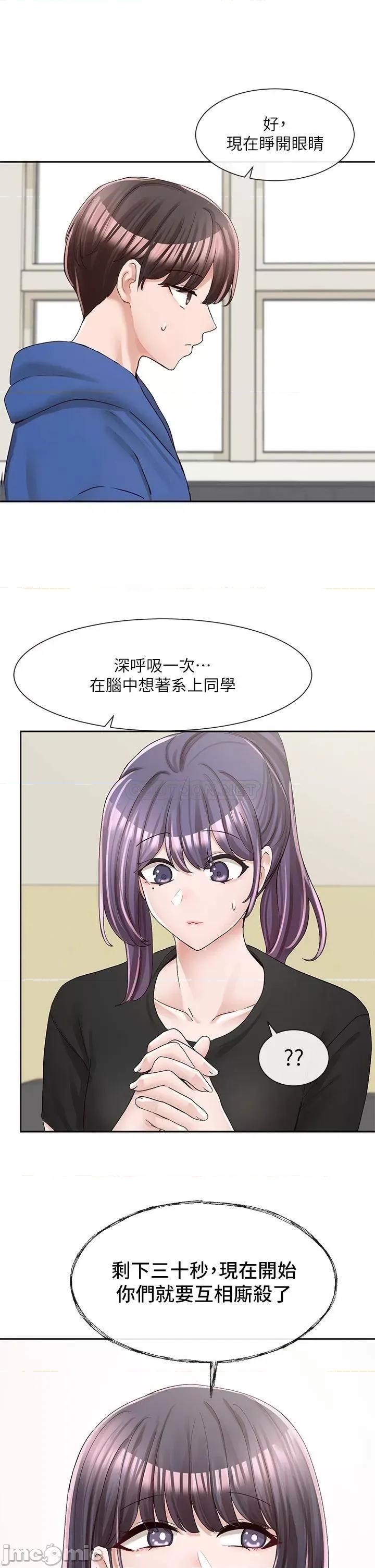 社团学姊 社团学姊 第93话 - 空堂时间要不要… 第28页
