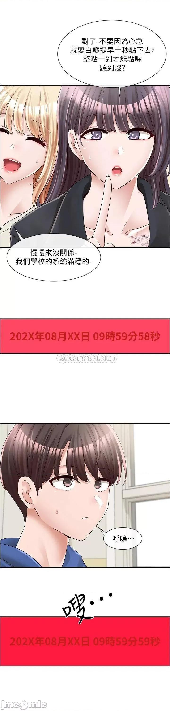 社团学姊 社团学姊 第93话 - 空堂时间要不要… 第30页