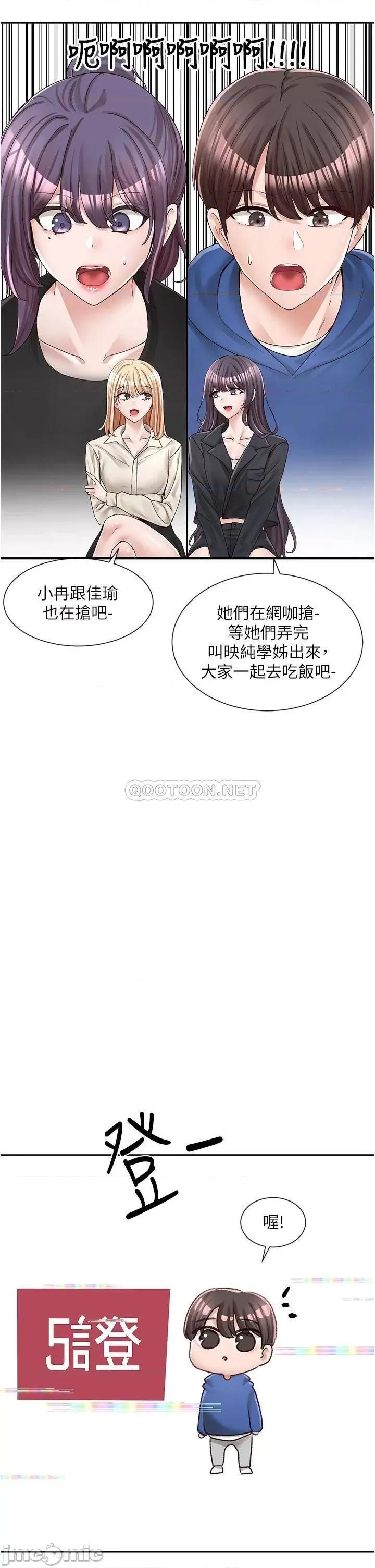 社团学姊 社团学姊 第93话 - 空堂时间要不要… 第31页