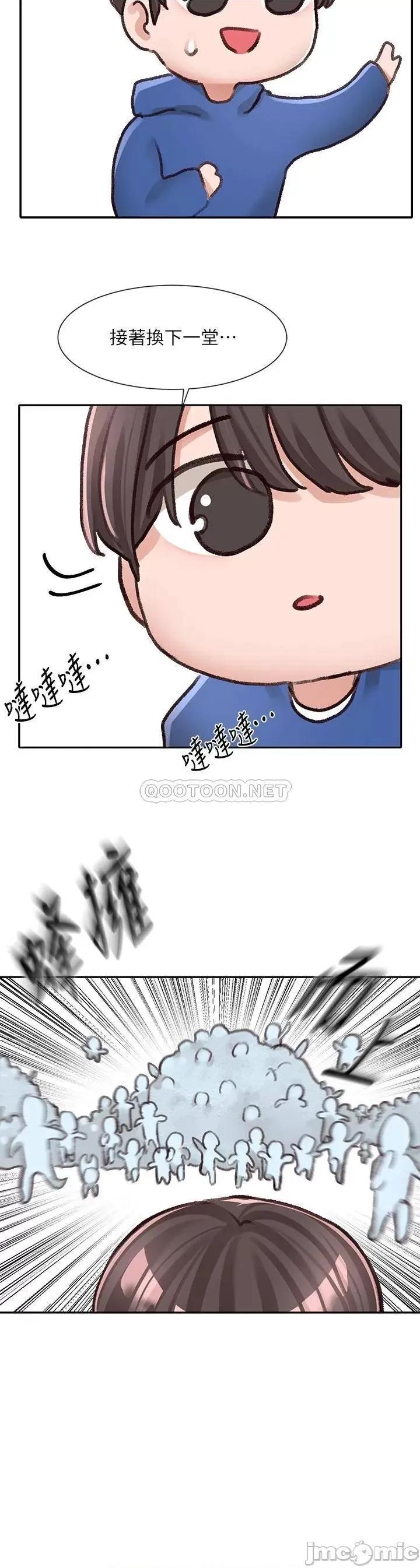 社团学姊 社团学姊 第93话 - 空堂时间要不要… 第34页