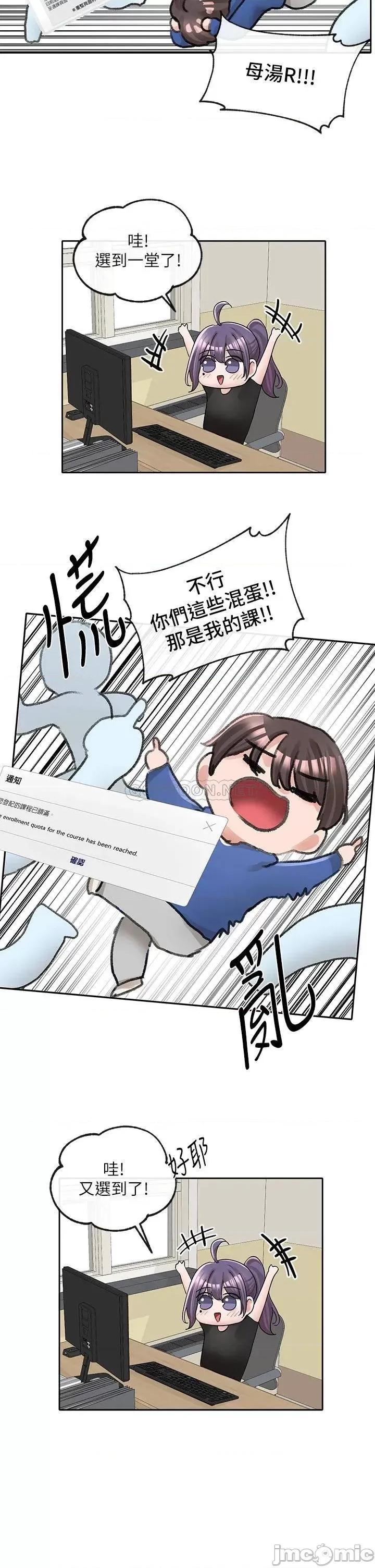 社团学姊 社团学姊 第93话 - 空堂时间要不要… 第36页
