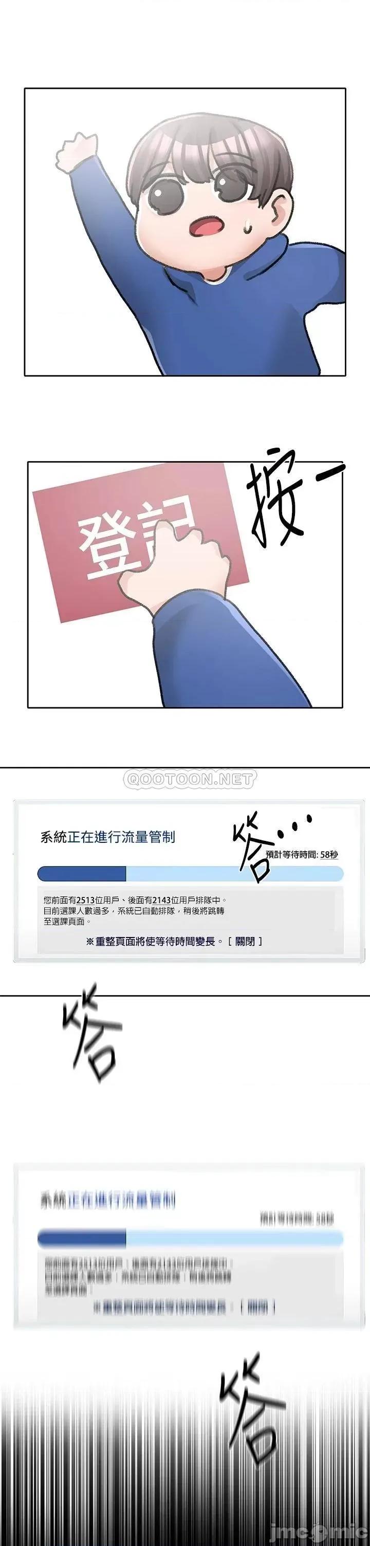 社团学姊 社团学姊 第93话 - 空堂时间要不要… 第39页