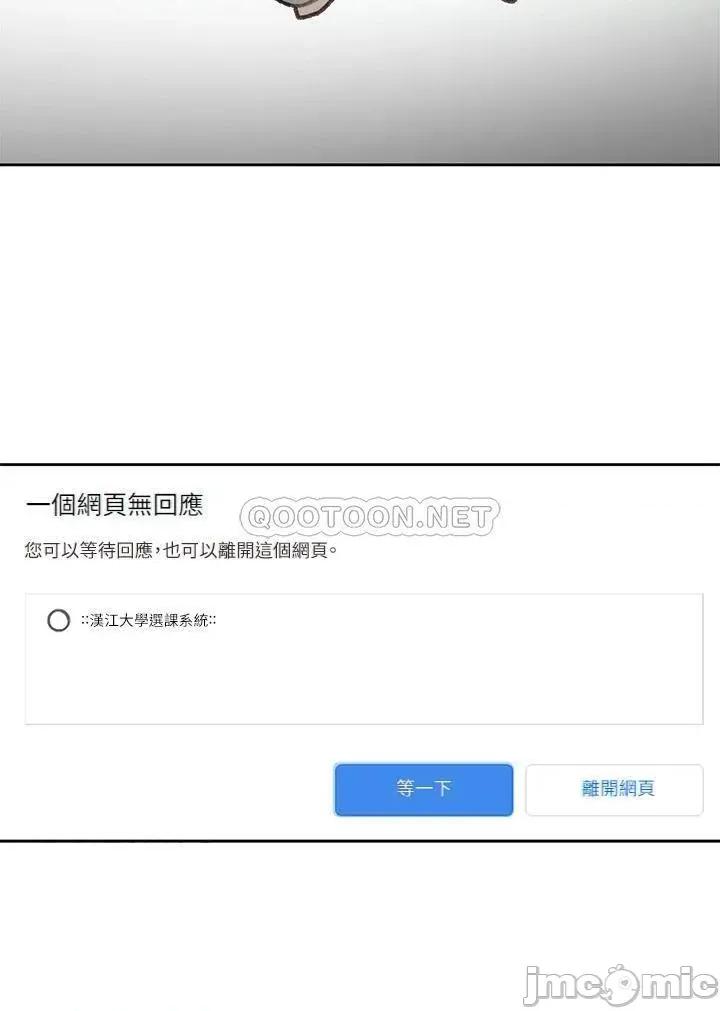 社团学姊 社团学姊 第93话 - 空堂时间要不要… 第41页
