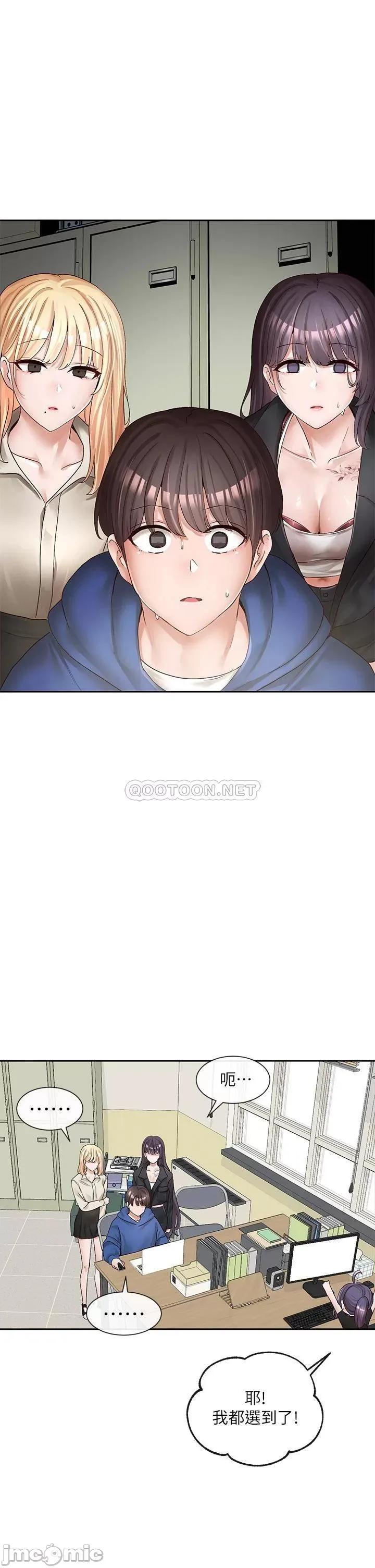 社团学姊 社团学姊 第93话 - 空堂时间要不要… 第42页