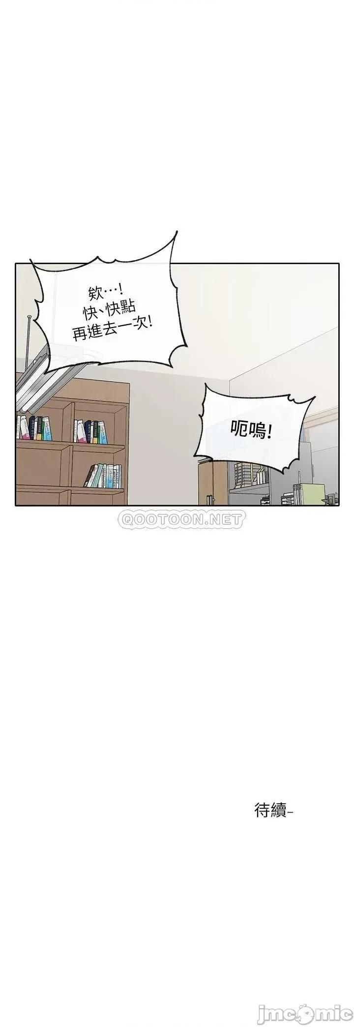 社团学姊 社团学姊 第93话 - 空堂时间要不要… 第43页