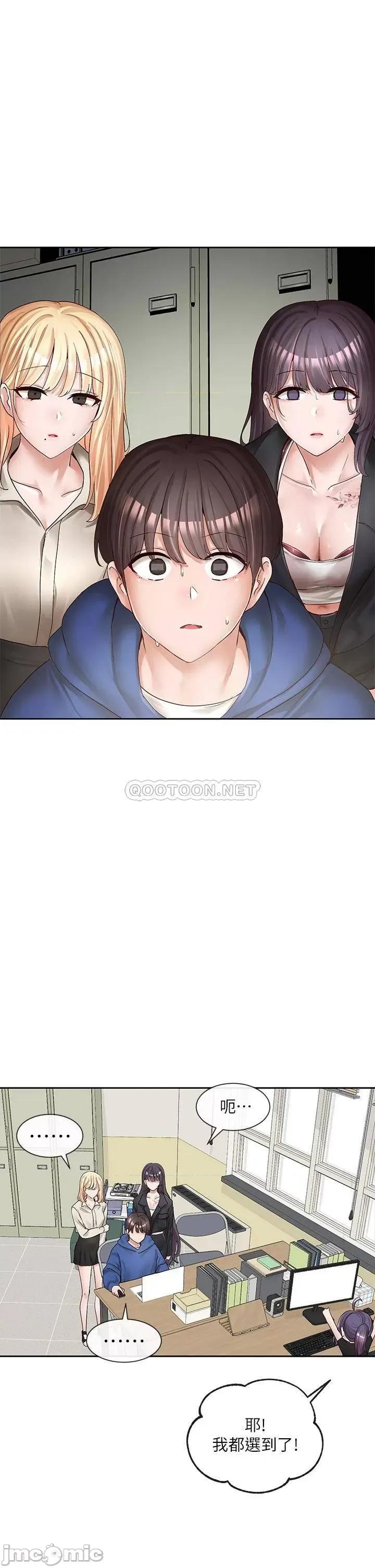 社团学姊 社团学姊 第94话 - 别管加退选，一起吃饭吧! 第1页