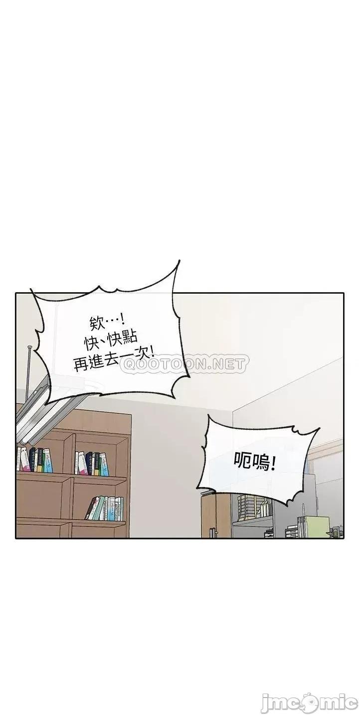 社团学姊 社团学姊 第94话 - 别管加退选，一起吃饭吧! 第2页