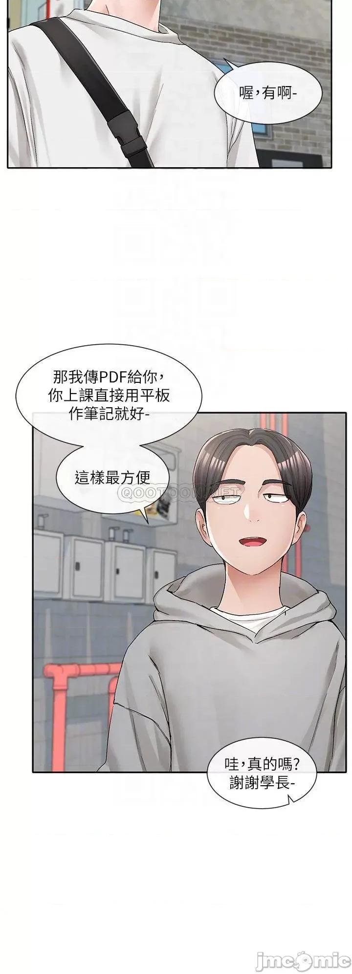 社团学姊 社团学姊 第94话 - 别管加退选，一起吃饭吧! 第8页