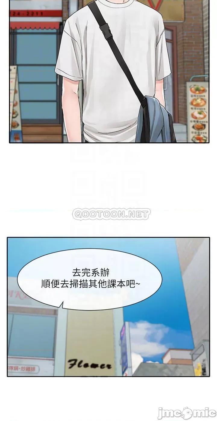社团学姊 社团学姊 第94话 - 别管加退选，一起吃饭吧! 第10页