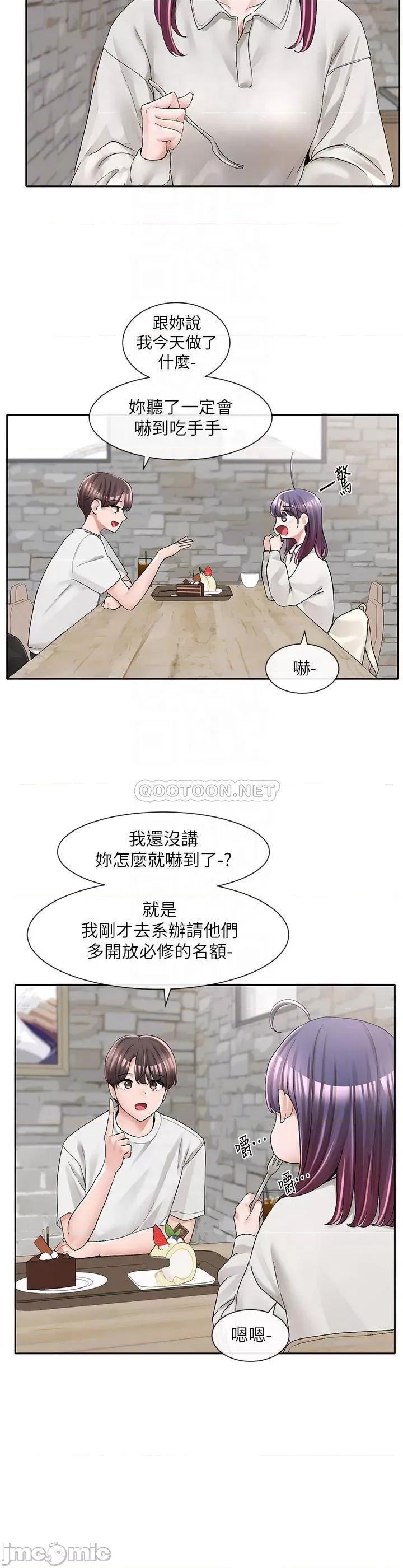 社团学姊 社团学姊 第94话 - 别管加退选，一起吃饭吧! 第16页