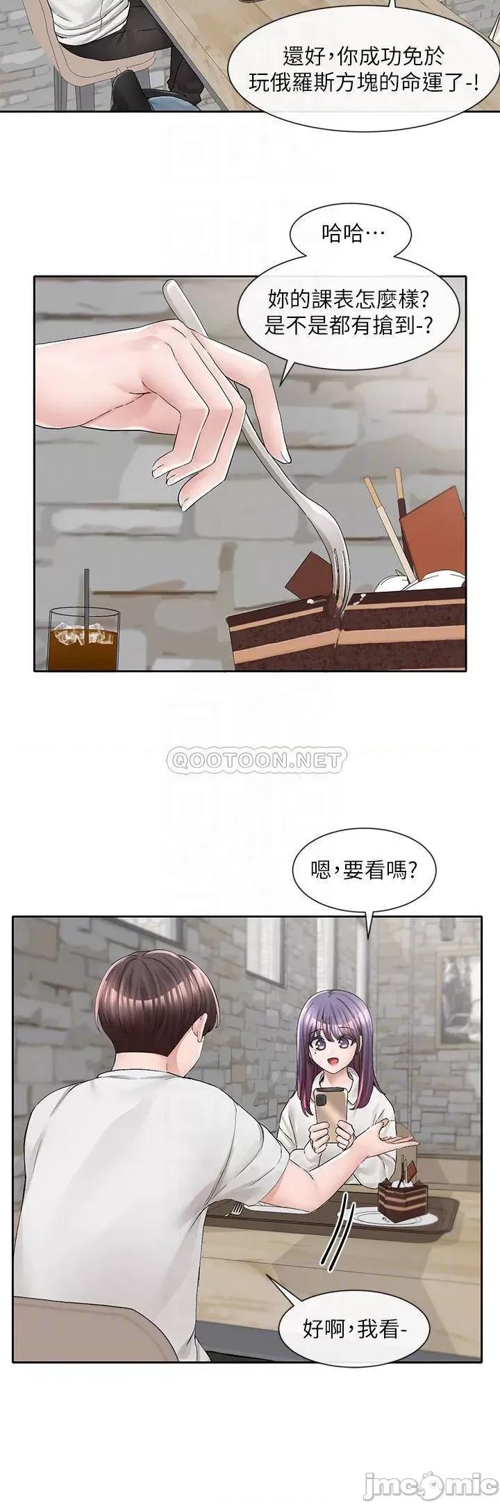 社团学姊 社团学姊 第94话 - 别管加退选，一起吃饭吧! 第18页