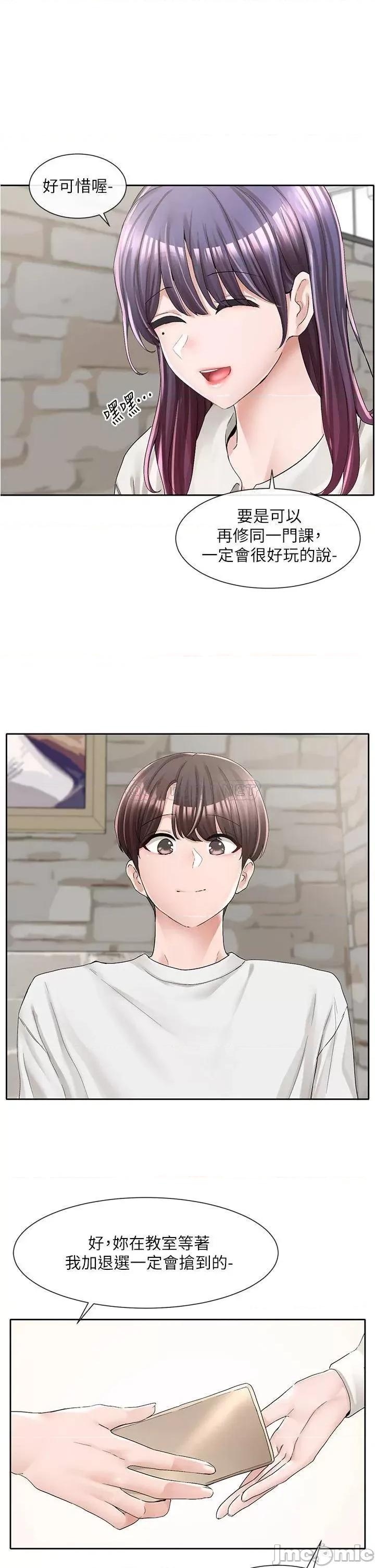 社团学姊 社团学姊 第94话 - 别管加退选，一起吃饭吧! 第21页