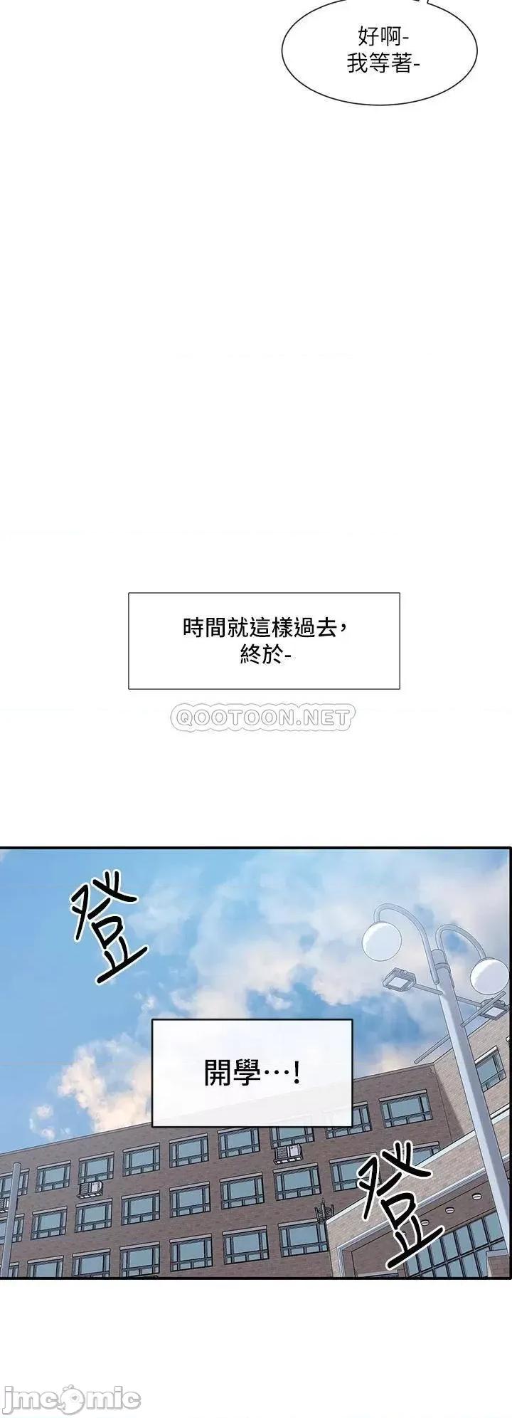 社团学姊 社团学姊 第94话 - 别管加退选，一起吃饭吧! 第22页
