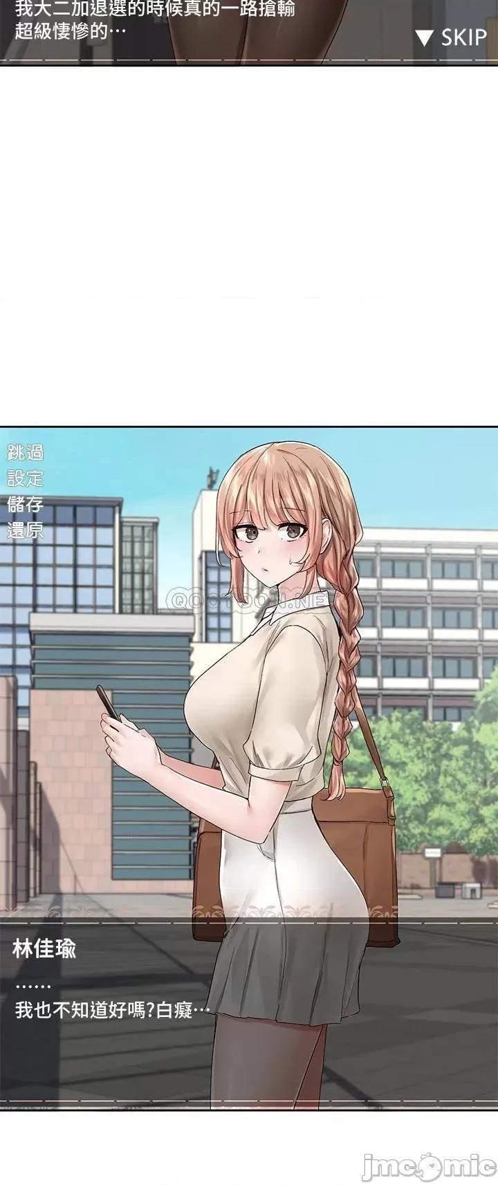 社团学姊 社团学姊 第94话 - 别管加退选，一起吃饭吧! 第27页