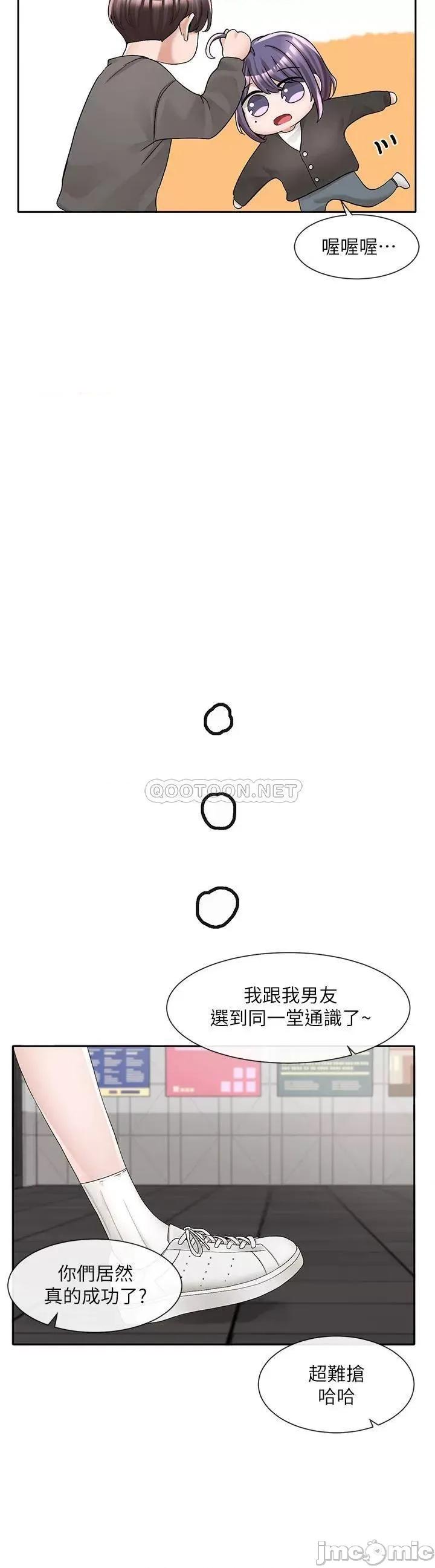 社团学姊 社团学姊 第94话 - 别管加退选，一起吃饭吧! 第29页