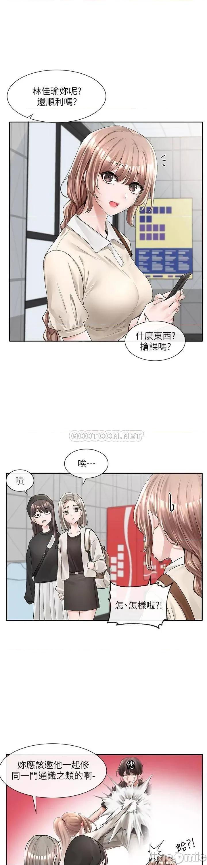 社团学姊 社团学姊 第94话 - 别管加退选，一起吃饭吧! 第30页