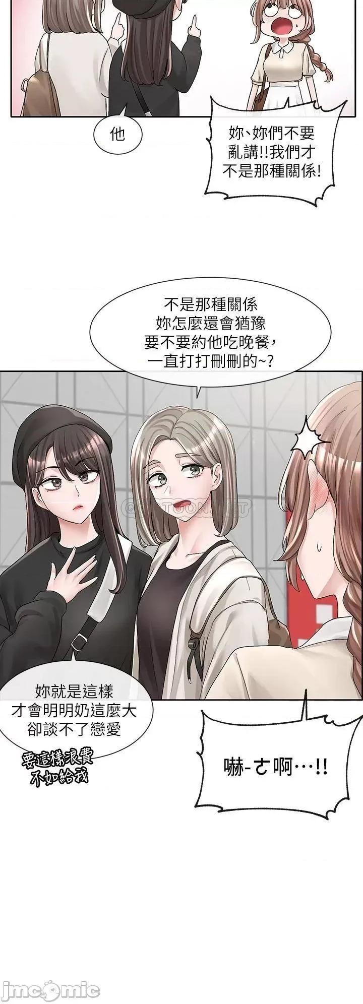 社团学姊 社团学姊 第94话 - 别管加退选，一起吃饭吧! 第31页