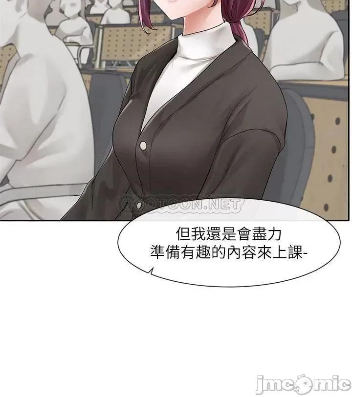 社团学姊 社团学姊 第94话 - 别管加退选，一起吃饭吧! 第34页