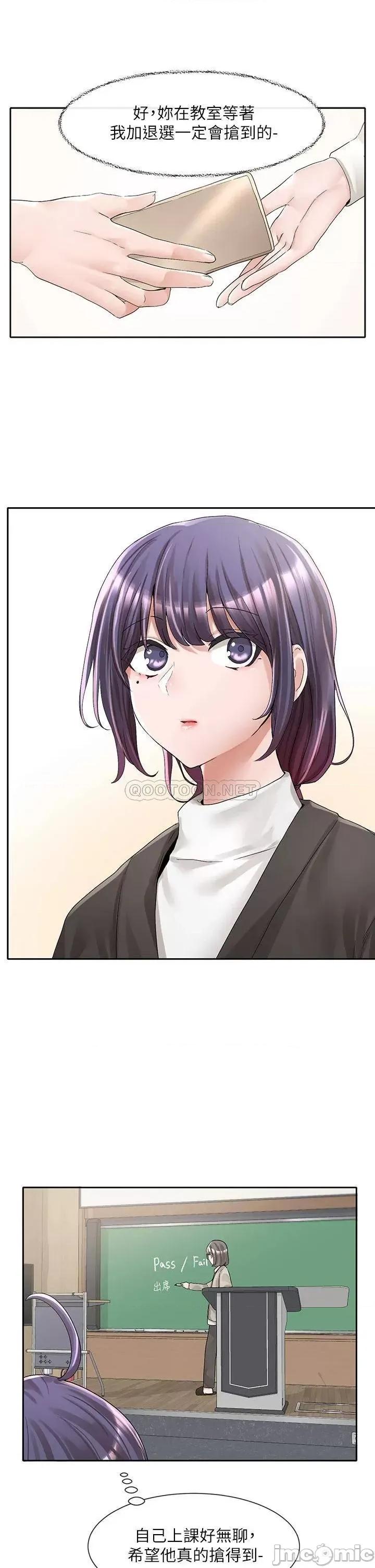 社团学姊 社团学姊 第94话 - 别管加退选，一起吃饭吧! 第35页