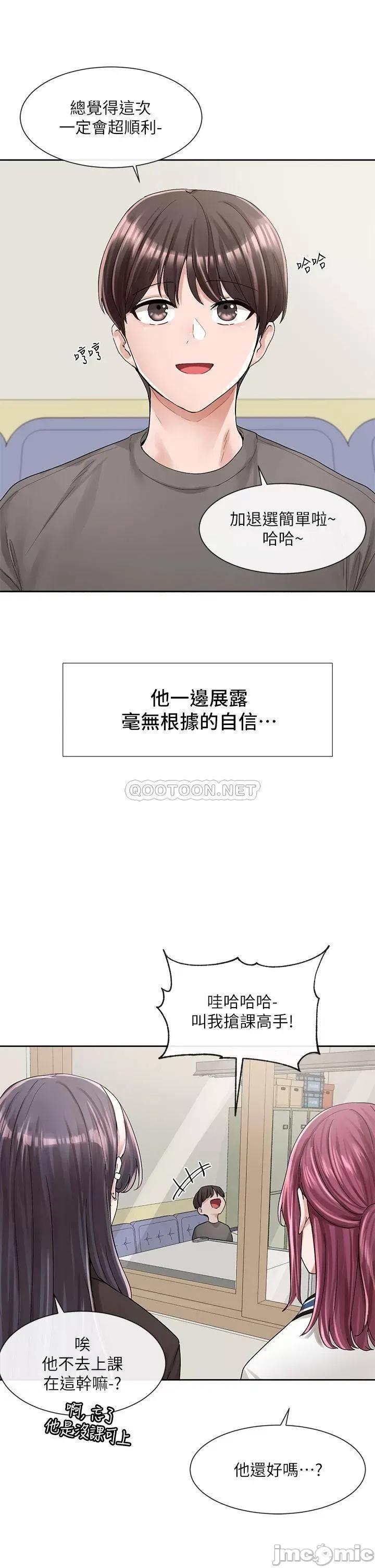 社团学姊 社团学姊 第94话 - 别管加退选，一起吃饭吧! 第37页