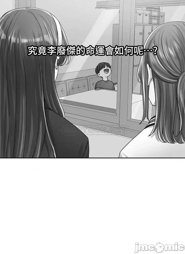 社团学姊 社团学姊 第95话 - 陪我上摩铁…!! 第2页