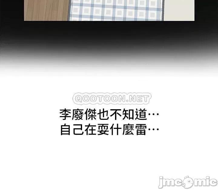 社团学姊 社团学姊 第95话 - 陪我上摩铁…!! 第5页